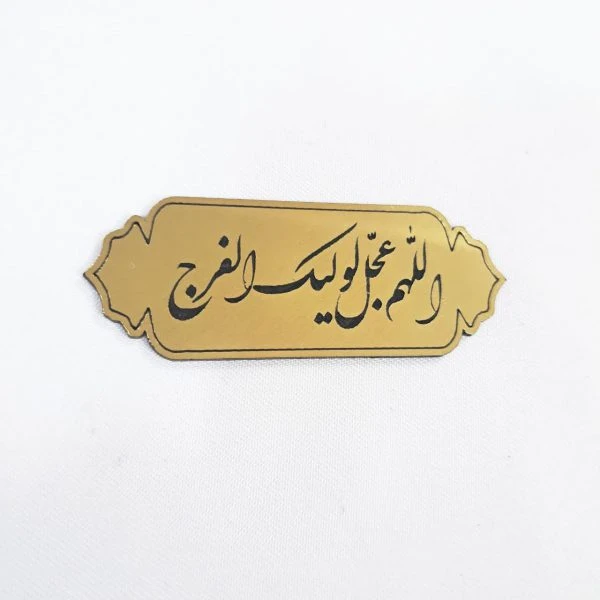 مولتی استایل عجل چسبی