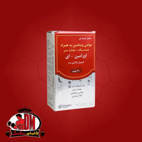 مولتی ویتامین اورامین ای دوون فارم
