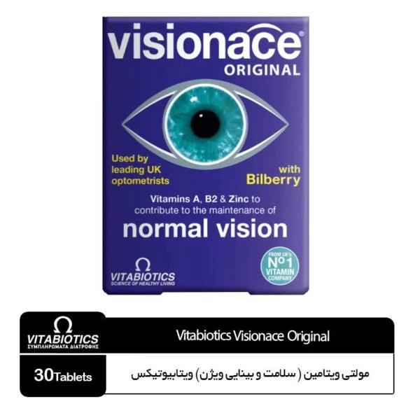 مولتی ویتامین سلامت و بینایی ویژن ویتابیوتیکس(انگلستان اورجینال)