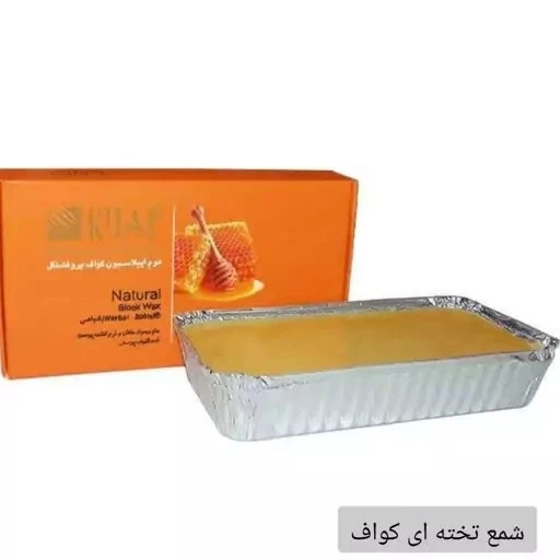 موم تخته ایی کوآف ۵۰۰گرمی عسل