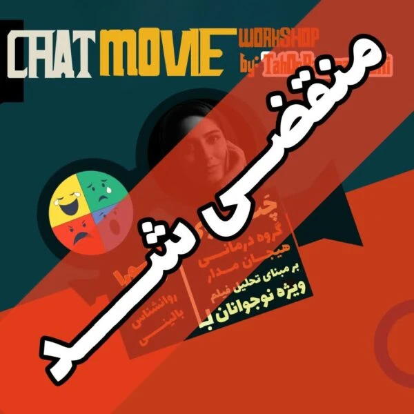 مووی چت