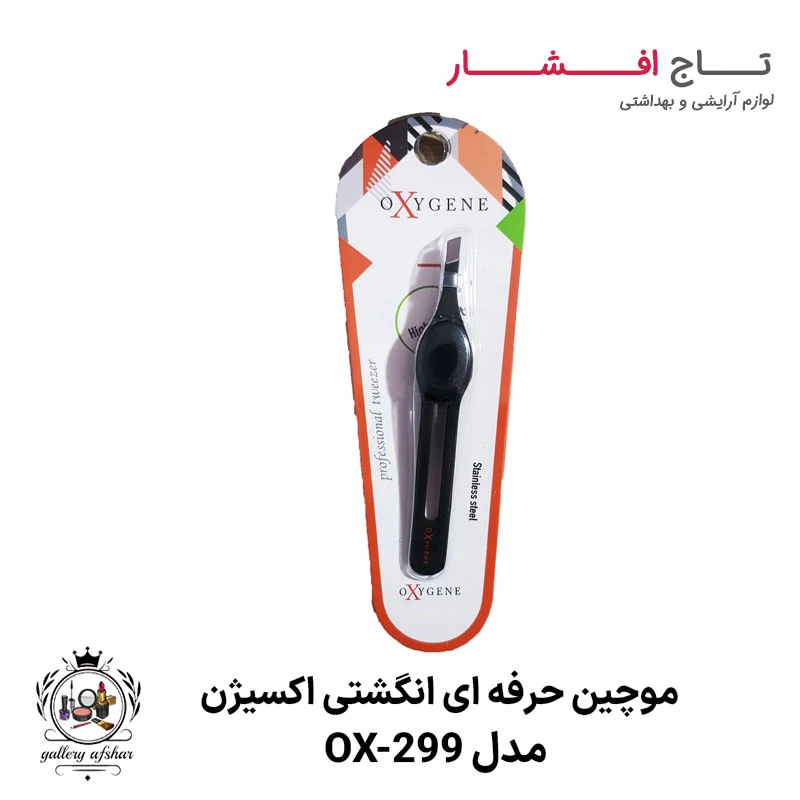 موچین اکسیژن مدل OX-299