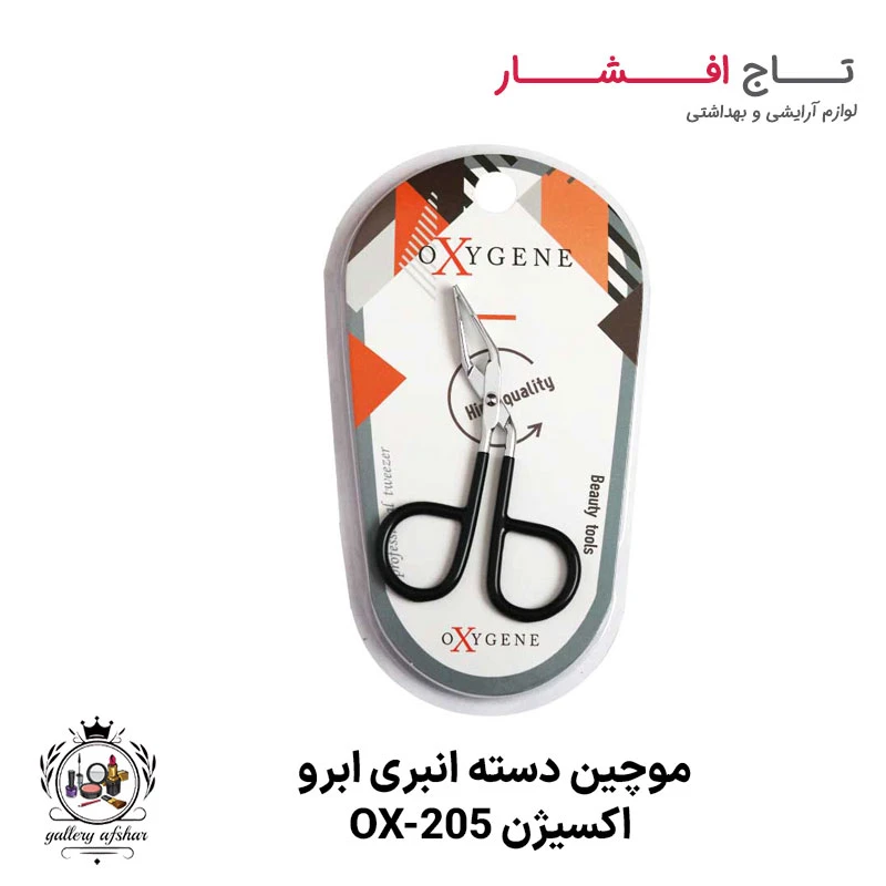موچین دسته انبری ابرو اکسیژن OX-205