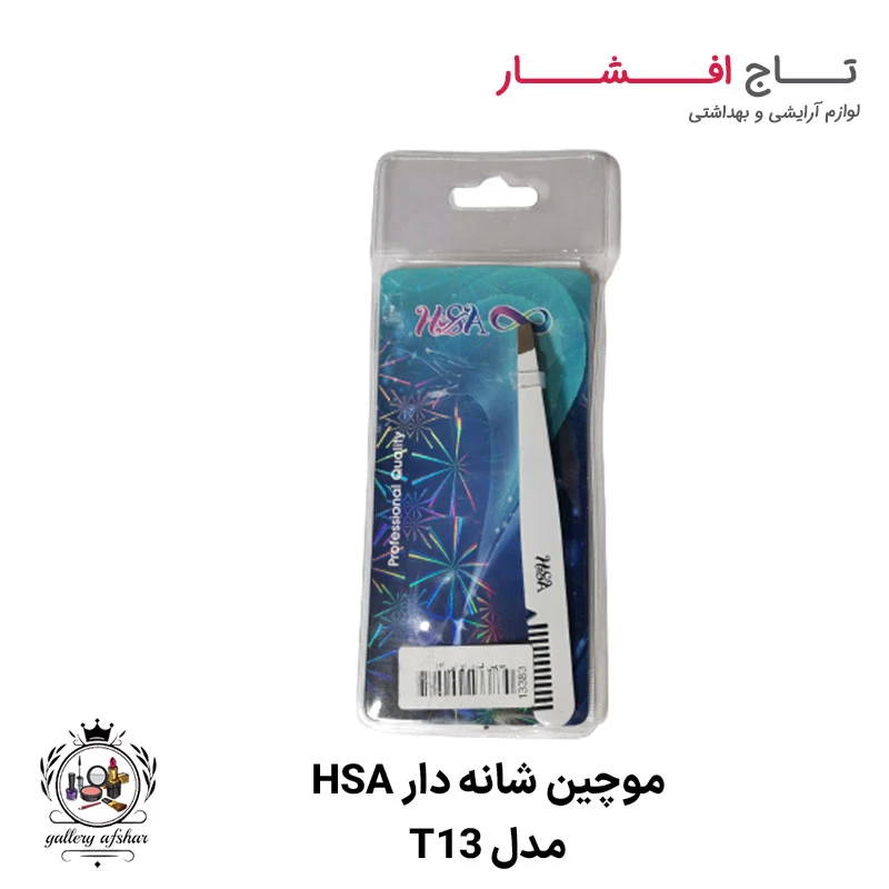 موچین شانه دار HSA T-13