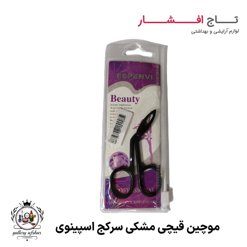 موچین قیچی مشکی سرکج حرفه ای اسپنوی