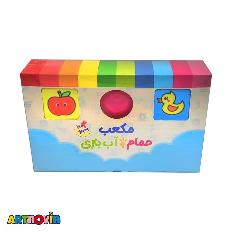 مکعب حمام و آب بازی