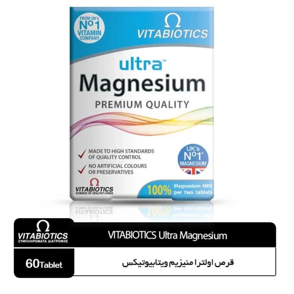 مکمل اولترا منیزیم ویتابیوتیکس(انگلستان اورجینال)