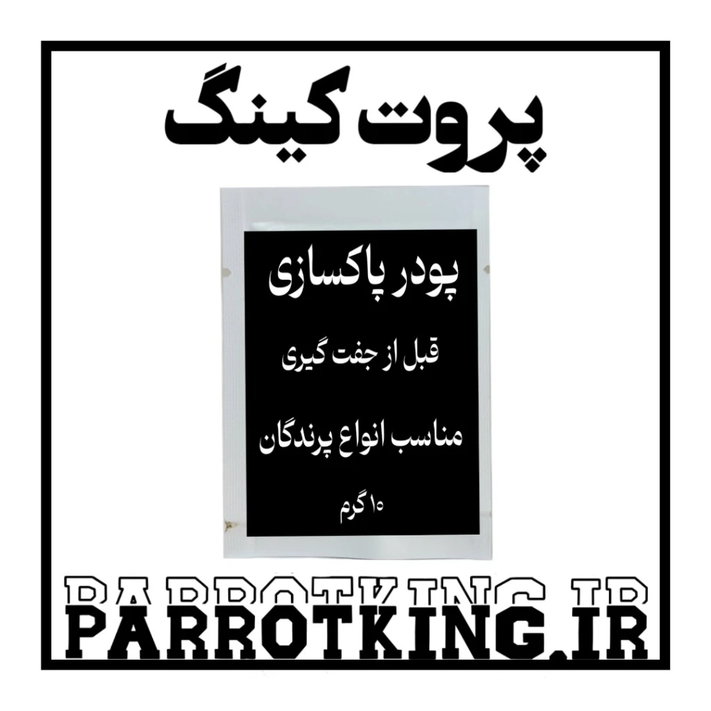 مکمل پاکسازی پرندگان تریکوپلاس ورسلاگا Tricho Plus