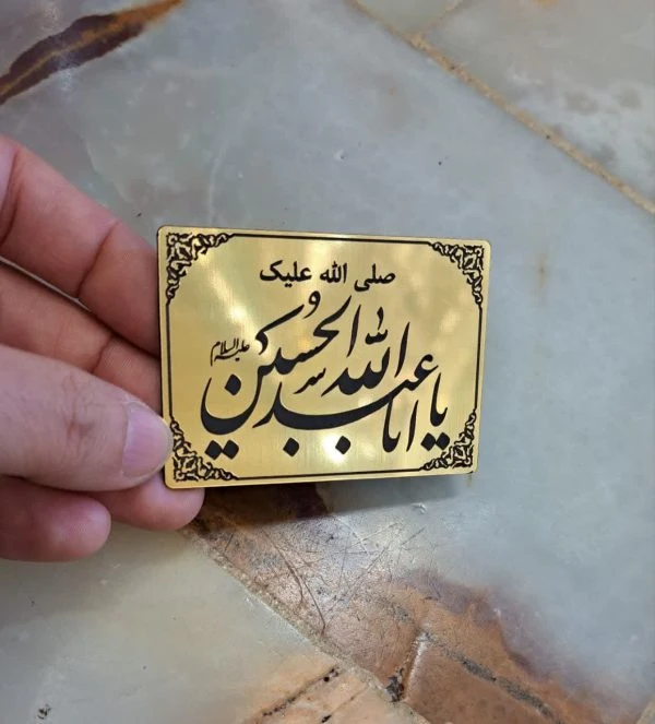 مگنت حسینی