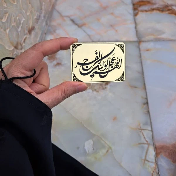 مگنت عجل
