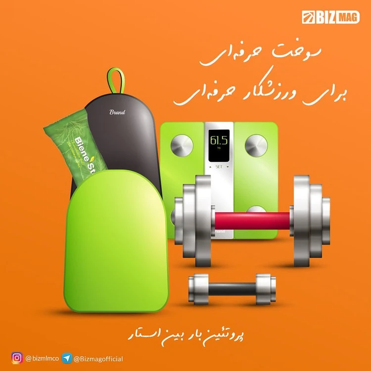 میان‌ وعده بین‌استار