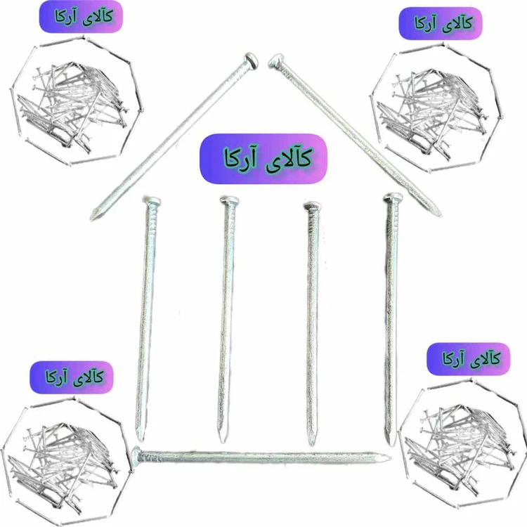 میخ آهنی