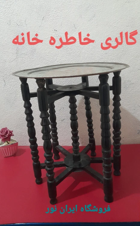 میز مسی چوبی قدیمی