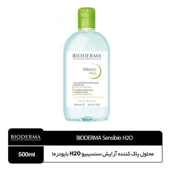 میسلار واتر بایودرما پوست چرب