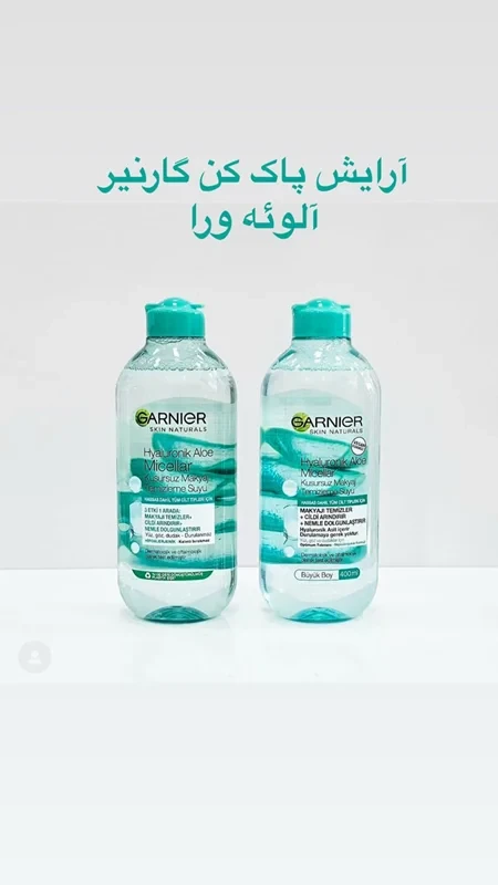 میسلار واتر حاوی آلوئه ورا GARNIER