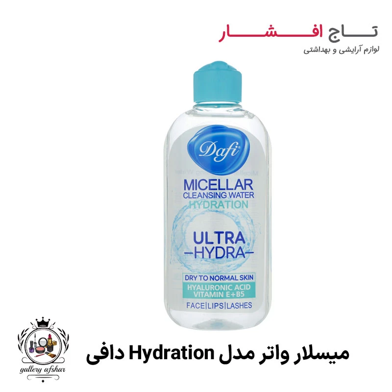 میسلار واتر مدل Hydration دافی (پوست خشک)