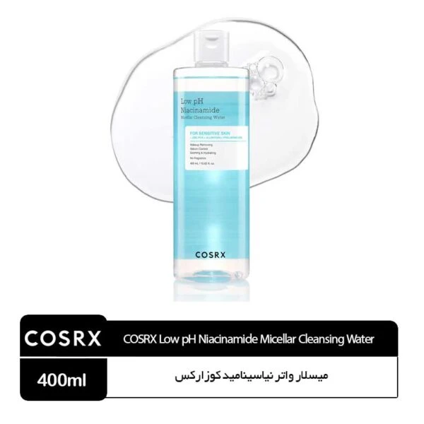 میسلار واتر نیاسینامید کوزارکس COSRX Low pH Niacinamide Micellar Cleansing Water
