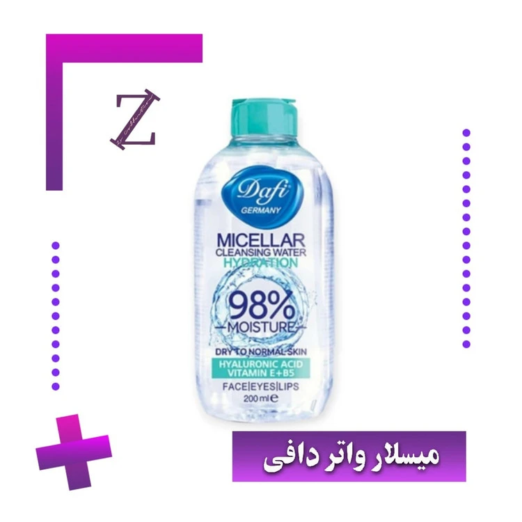 میسلار واتر پوست خشک