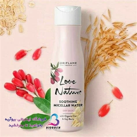 میسلارواتر تسکین دهنده جو دوسر و گوجی بری لاونیچر Love nature کد مرجع: 34858