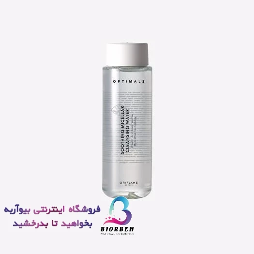 میسلاواتر آرامش بخش اوریفلیم سری اپتیمالز مناسب انواع پوست حجم 150 میل – شماره 42610 Orifalme Optimals Soothing Micellar Cleanser Water ❤️
