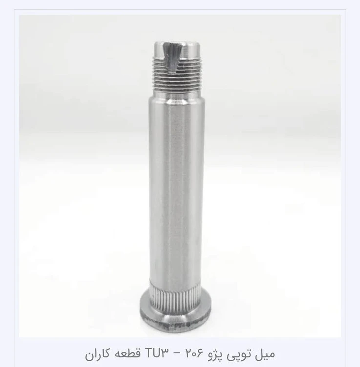 میلتوپی پژو ۲۰۶ tu3
