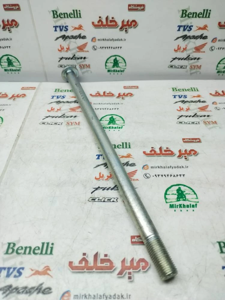 میله (پیچ) تنه موتور اپاچی 150 160 180 اصلی