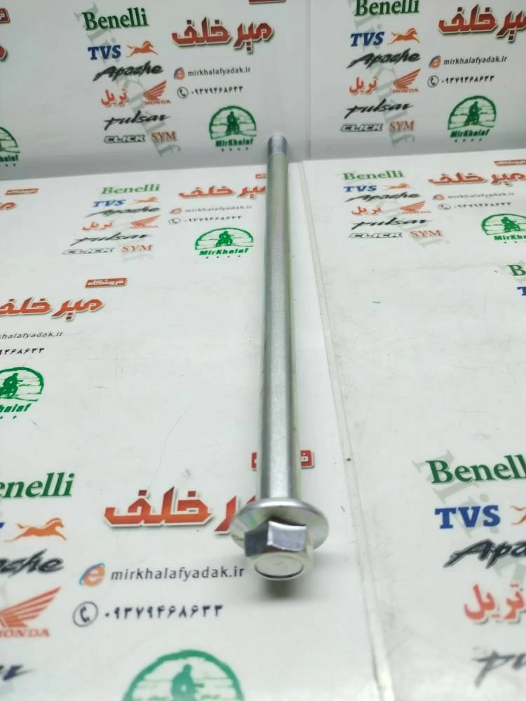 میله (پیچ) چرخ جلو موتور طرح کلیک و یاماها طرح ایروکس nvx و بی کلاچ ویو (قطر 12)