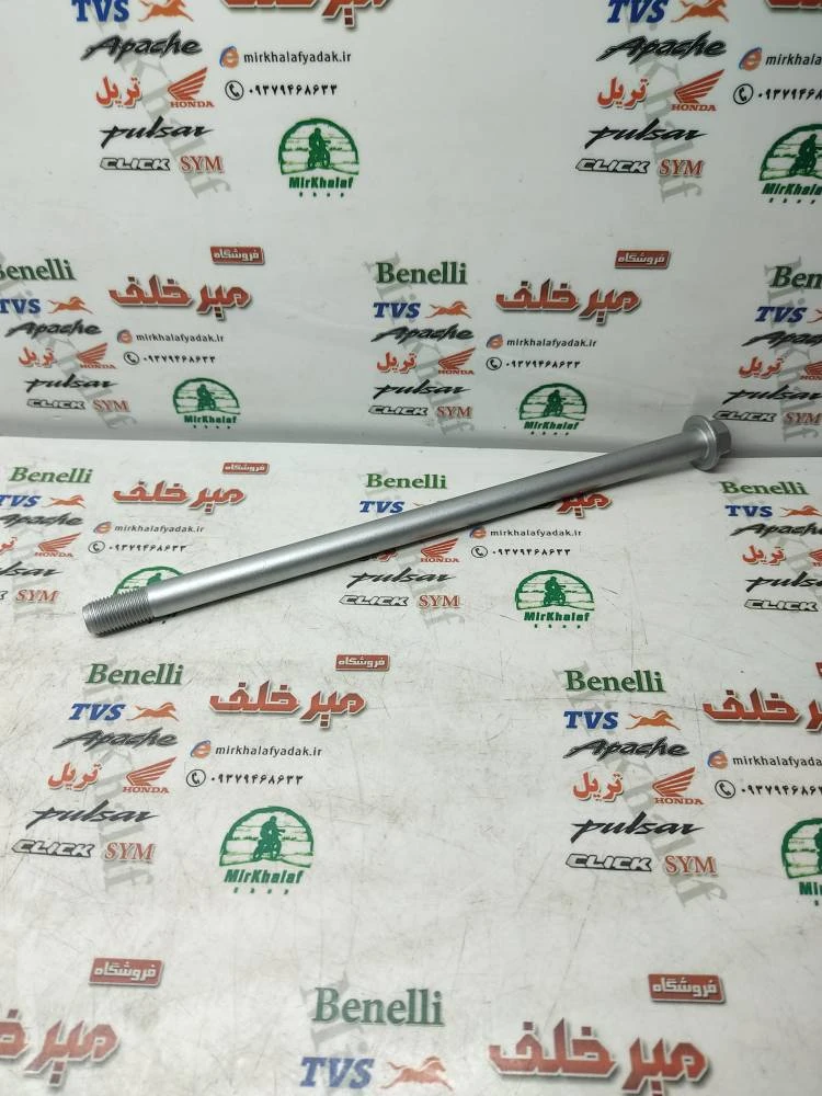 میله (پیچ) چرخ عقب موتور tvs راکس و نئو و تورمکس اصلی