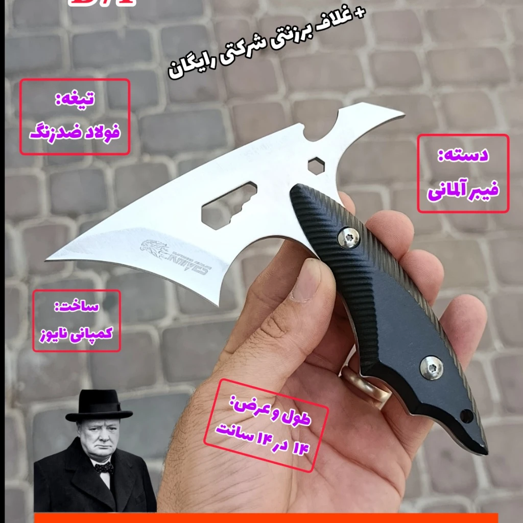 مینی تبر همه کاره چرچیل کمپانی نایوز با غلاف برزنتی مخصوص