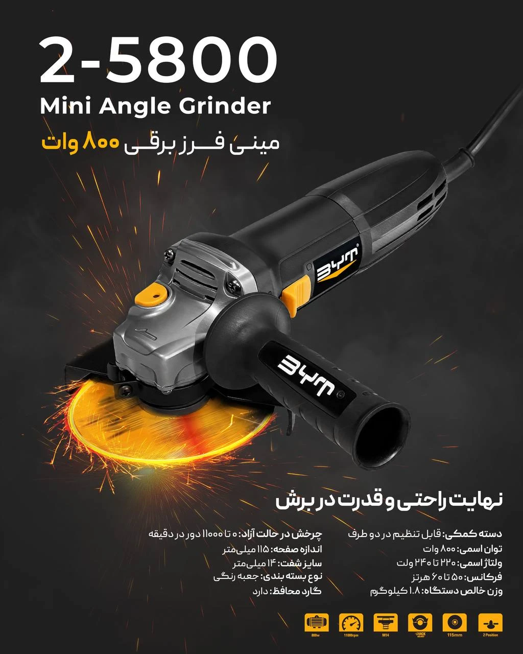 مینی فرز برقی 800 وات BYT مدل 5800-2 ارسال با پست