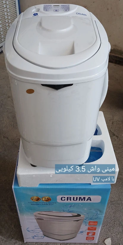 مینی واش برند لوکسینو 3/5 با لامپ uv