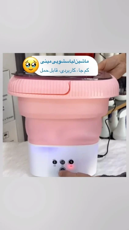 مینی واش تاشو مسافرتی مدل mlsc_01