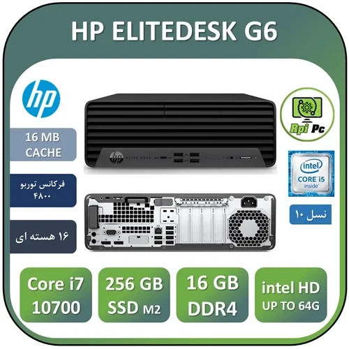 مینی کامپیوتر استوک اچ پیCore i7 نسل دهم USED MINI CASE HP ELITEDESK G6/ CPU Core i7 10700/RAM16/SSD 256