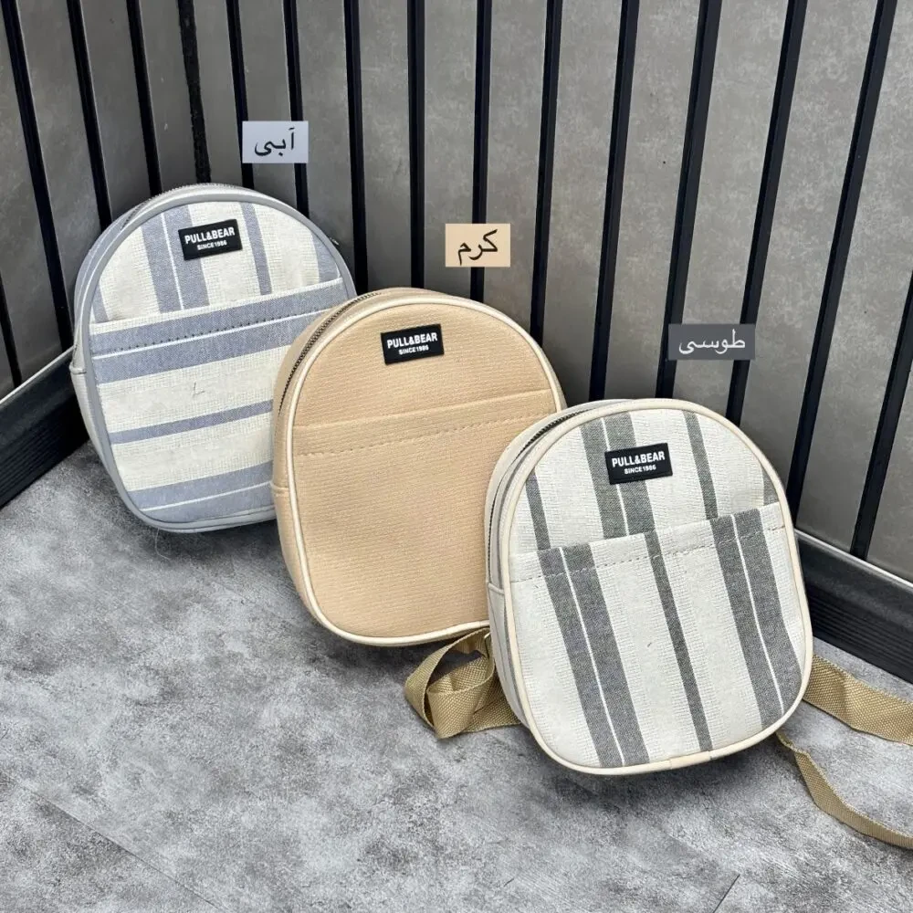 مینی کوله کنفی pull&Bear
