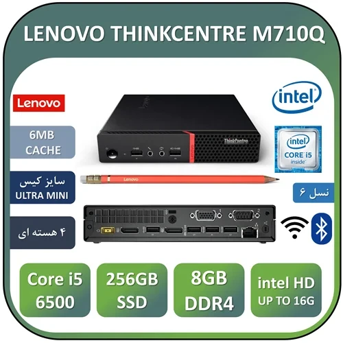 مینی کیس لنوو استوک نسل ششم ULTRA LENOVO M710Q/Core i5 6500T/RAM 8G DDR4/256GB SSD WIFI