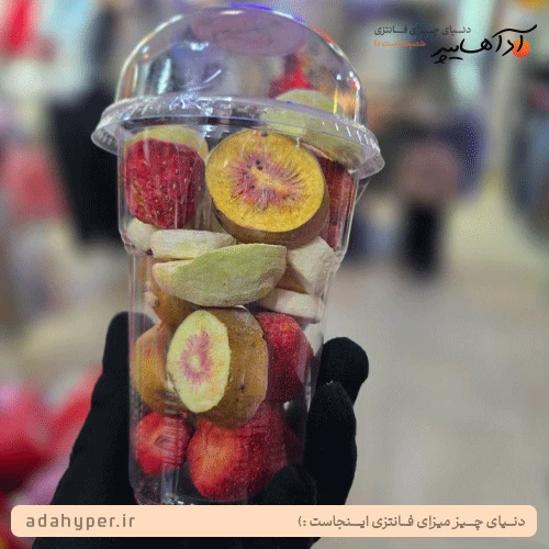 میوه پفکی (لیوان میکس 50 گرمی)