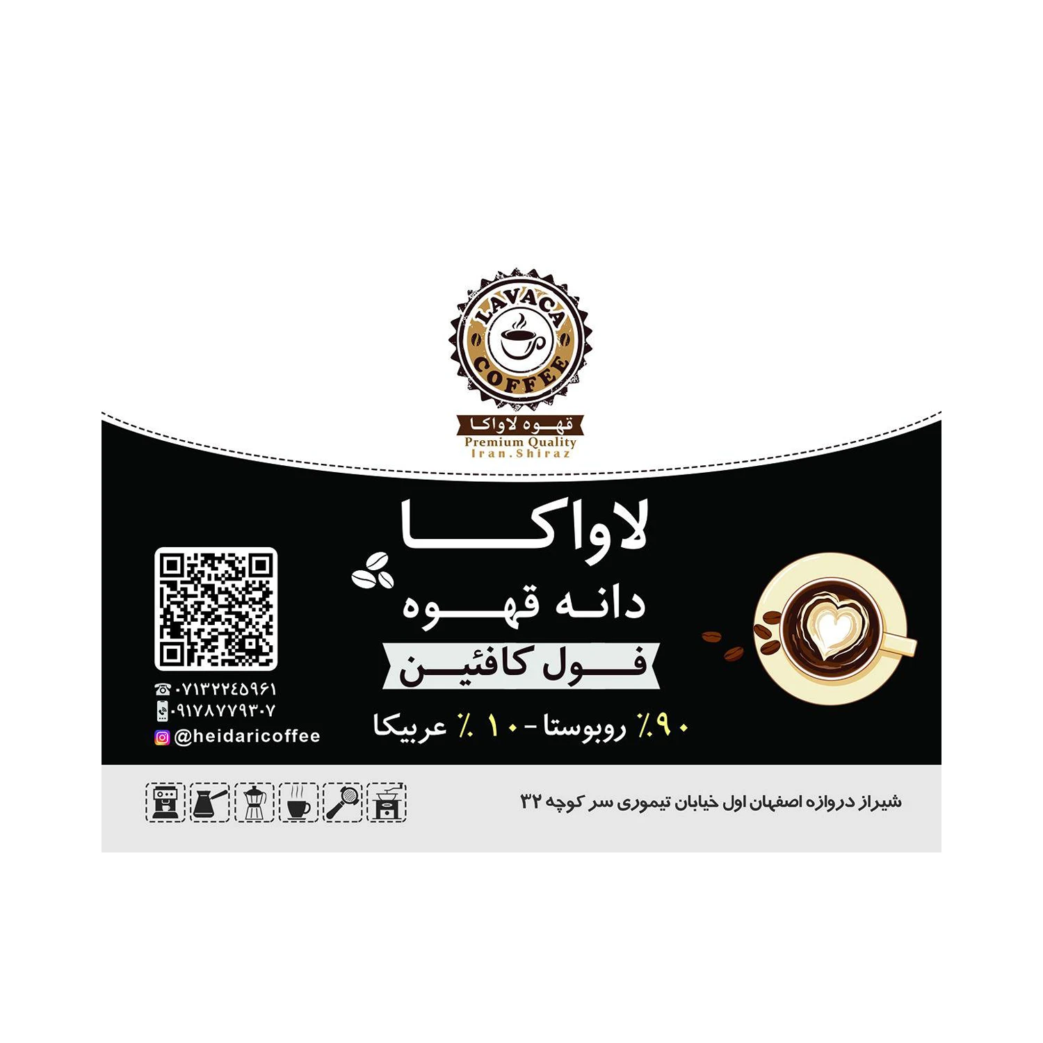 دانه قهوه جوکر لوکافه