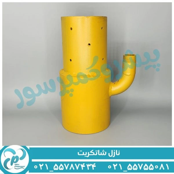 نازل فلزی شاتکریت T260