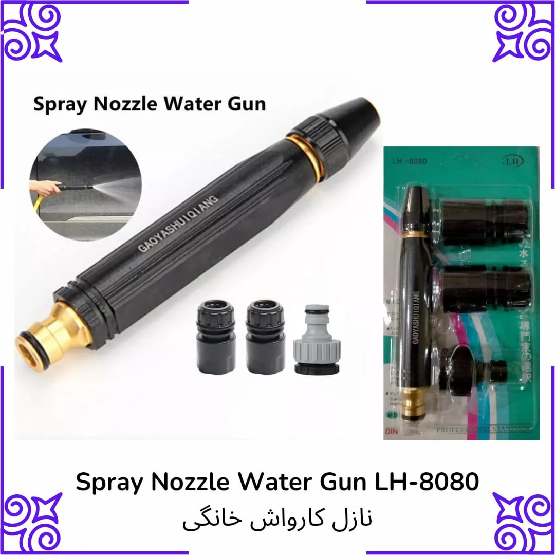 نازل کارواش خانگی پک کامل