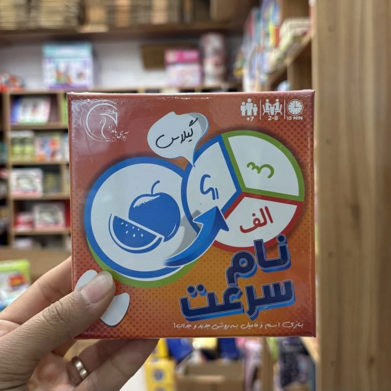 احساسات من خیلی ناراحتم