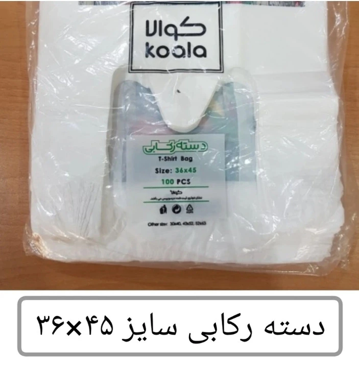 نایلون دسته رکابی کوالا سایز 45×36