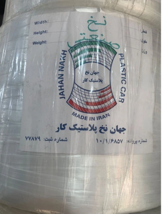 نخ صنعتی جهان
