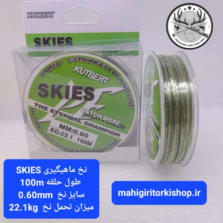 نخ ماهیگیری SKIES