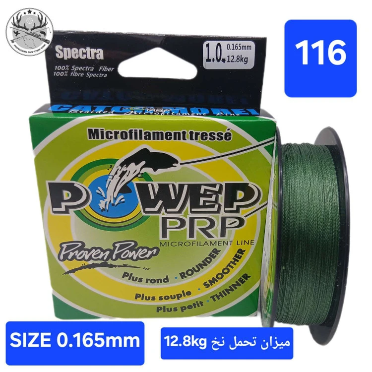 نخ ماهیگیری ابریشمی ( برید) برند پاور