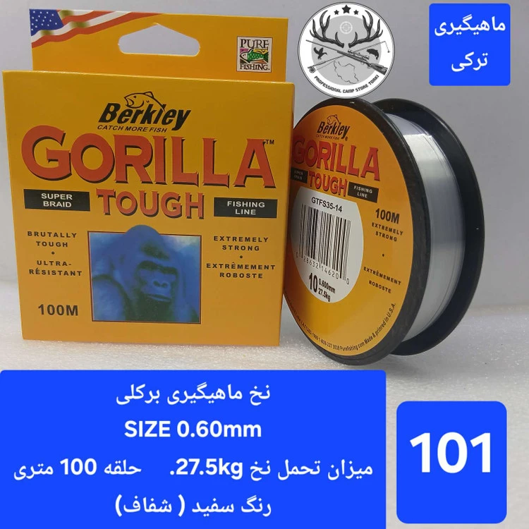 نخ ماهیگیری برکلی