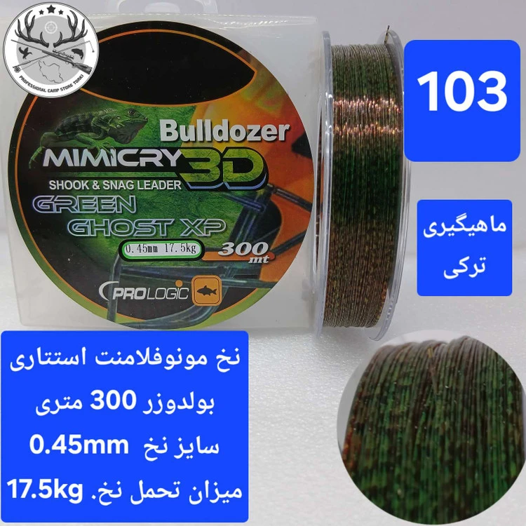 نخ ماهیگیری بولدوزر حلقه ۳۰۰ متری