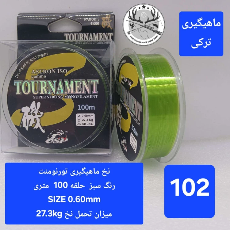 نخ ماهیگیری تورنومنت