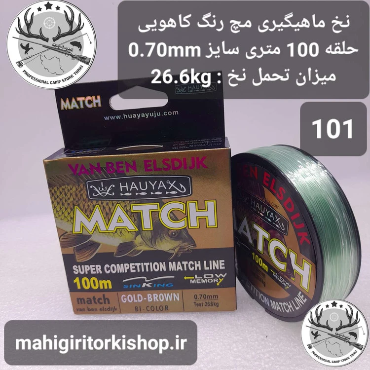 نخ ماهیگیری مونوفلامنت مچ