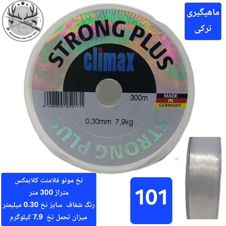 نخ ماهیگیری کلایمکس