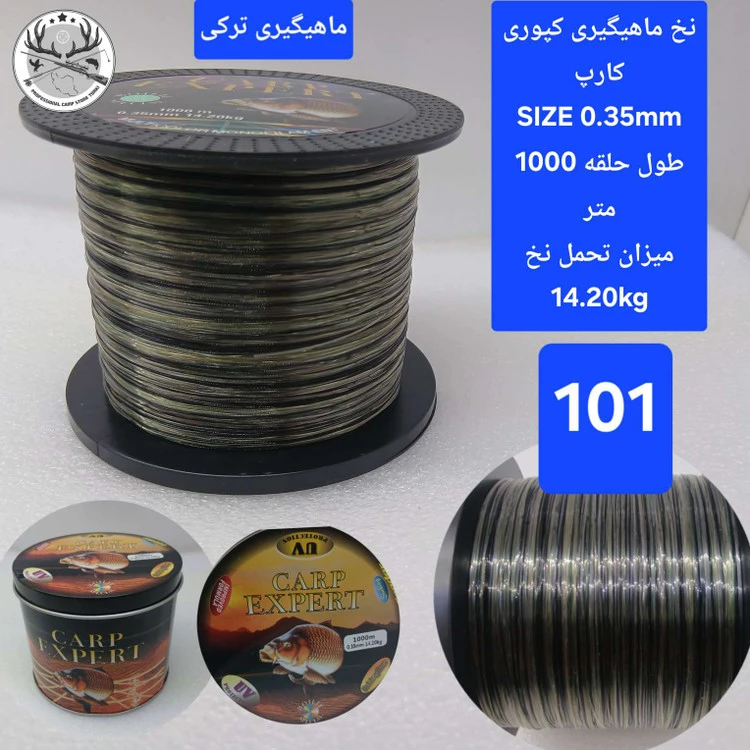 نخ ماهیگیری ۱۰۰۰ متری کپوری کارپ